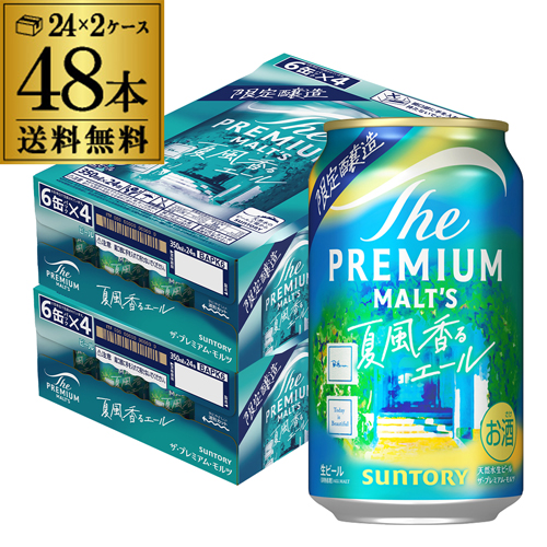 サントリー ザ・プレミアムモルツ ジャパニーズエール 夏風香るエール 350ml×48本 ロンハーマンコラボ 長S