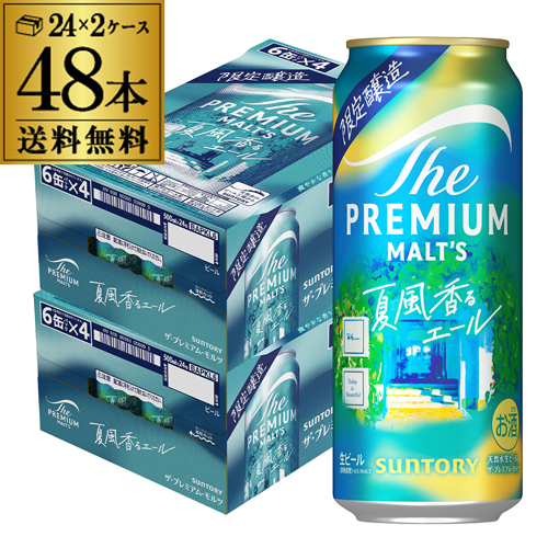 サントリー 金麦 500ml 缶 24本×2ケース（48本） 送料無料【公式通販】
