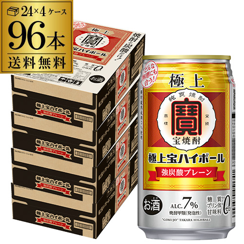 宝 極上宝ハイボール 7% 350ml×96本 強炭酸 TaKaRa 極上宝焼酎 炭酸割り 【2個口でお届け】 AIB