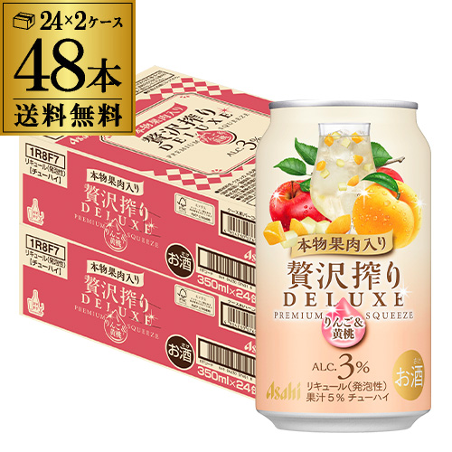 北海道・東北・九州エリア限定 送料無料 アサヒ 贅沢搾りデラックス りんご＆黄桃果肉入り 350ml×48本 2ケース 長S