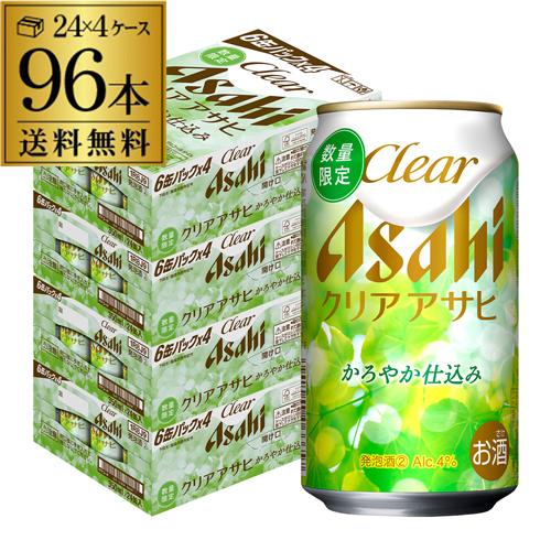 時間指定不可 アサヒ クリアアサヒ かろやか仕込み 350ml×96本 送料無料 数量限定 新ジャンル 発泡酒 4％ AIB