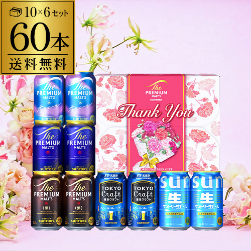 1本あたり 在庫処分 訳あり アウトレット プレモル ギフト BP3MA 350ml 5種 60本セット プレミアムモルツ 送料無料 RSL