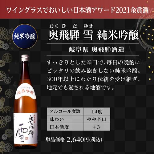 Kanpei ★日本酒 六本セット 1800ml★ 飲み比べ 日本酒6本セット 純米大吟醸1本純米吟醸2本入 純米酒1.8L