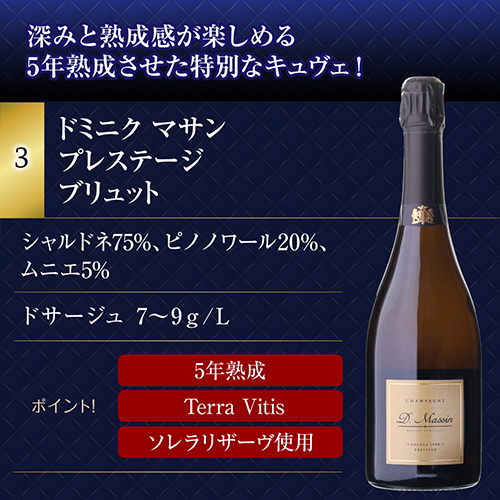 シャンパンセット シャンパン 実力派メゾンだけを集めた 高級 辛口 シャンパン 5本 セット 44弾 送料無料 1本/4,800円 浜運A_12