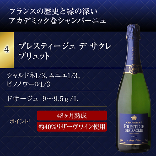 シャンパンセット シャンパン 実力派メゾンだけを集めた 高級 辛口 シャンパン 5本 セット 44弾 送料無料 1本/4,800円 浜運A_13