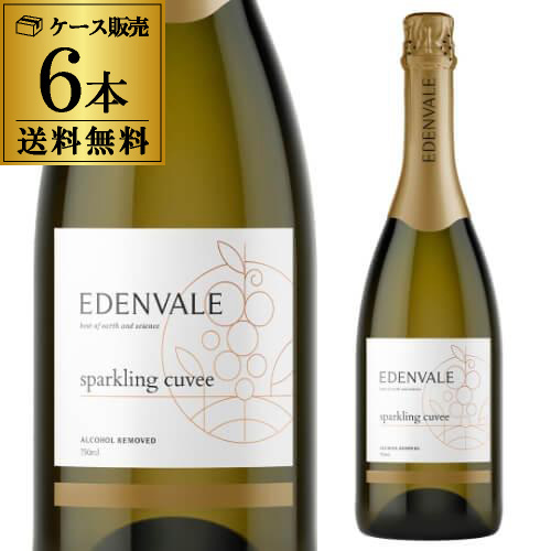 1本あたり1(税込) 送料無料 エデンヴェール ノンアルコール スパークリング キュヴェ 750ml 6本入 オーストラリア 白泡 辛口 長S