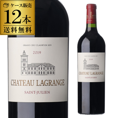 1本あたり9,240 円(税込) 送料無料 シャトーラグランジュ [2019] 750ml 12本入 木箱入 フランス ボルドーメドック 格付3級 ケース 浜運A