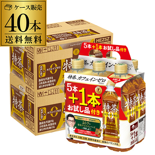 サントリー 特茶 カフェインゼロ 500ml 40本+お試し品8本 合計48本 特定保健用食品 伊右衛門 お茶 GLY