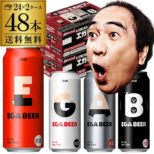 アサヒ EGA BEER 500ml×48本 送料無料 数量限定 アサヒビール 江頭2:50 アサヒ空想開発局 長S 予約 2026/6/6以降順次発送予定