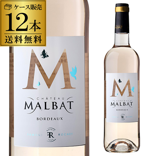 1本あたり1,650 円(税込) 送料無料 シャトー マルバ M ロゼ 2023 or 2024 750ml 12本入 ケース フランス 長S