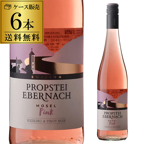 送料無料 プロプスタイ エベルナッハ ピンク リースリング ピノ ノワール [2023] クロスター エベルナッハ 750ml 6本入 ケース 長S