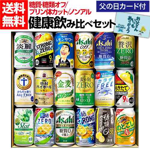 父の日カード入 チューハイ 新ジャンル 発泡酒 ノンアルコール 350ml