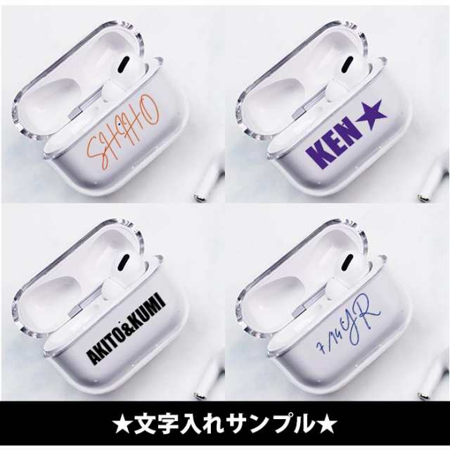 Airpods Proケース Airpods Pro ケース Airpods Pro カバー Air Pods エアポッズプロ 名入れ 文字入れ ネーム入れ プラスチック エアーポの通販はau Pay マーケット Bleeek