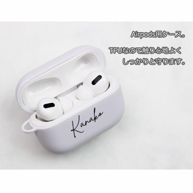 AirPods Pro入れ