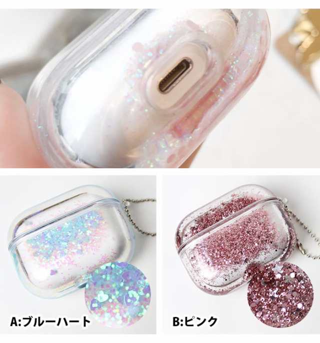 Airpods Airpods pro ケース カバー エアポッズプロ グリッター 液体 キラキラ ラメ エアーポッズ エアーポッズ カバー ケース  おしゃれ