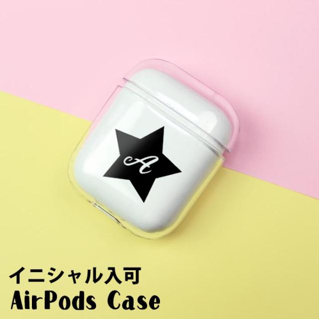 Airpods Airpods２ エアポッズ エアーポッズ イニシャル アルファベット 星 スター エアーポッズ２ カバー ケース おしゃれ かわいい プの通販はau Pay マーケット Bleeek