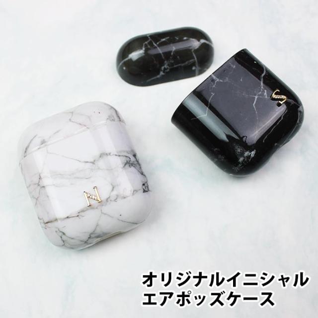 Airpods Airpods２ エアポッズ オリジナル イニシャル パーツ デコ 大理石 マーブル エアーポッズ エアーポッズ２ カバー ケース おしゃの通販はau Pay マーケット Bleeek
