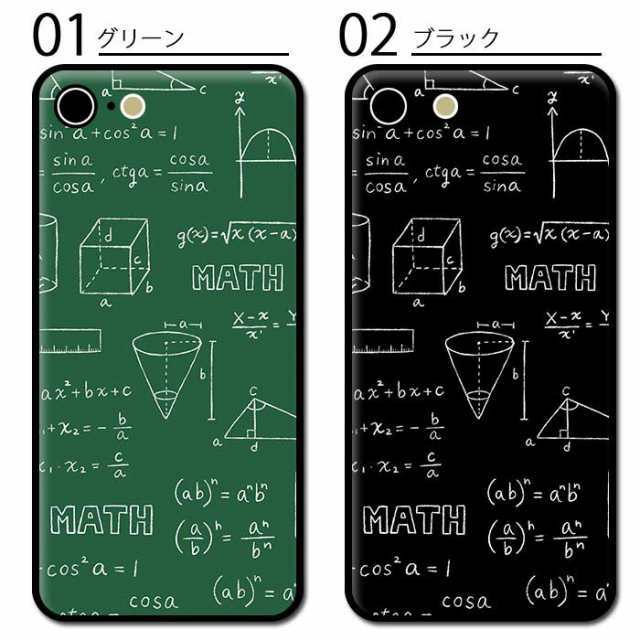 スマホケース ストア 数学