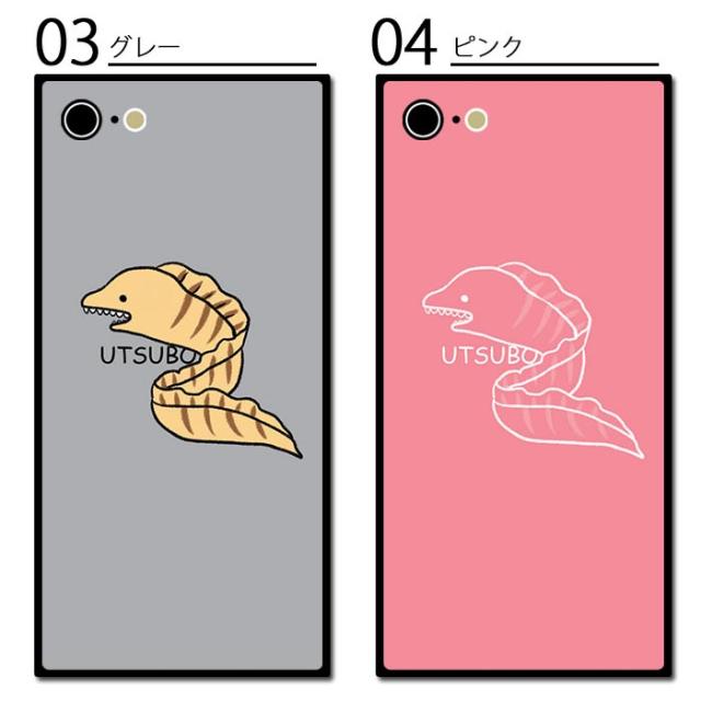 スマホケース スクエア ガラス ウツボ 靭 うつぼ 海の生き物 魚 Iphone12mini Iphone12 Pro Max Iphone11 Pro Max Iphonexr Iphonex Iphoの通販はau Pay マーケット Bleeek