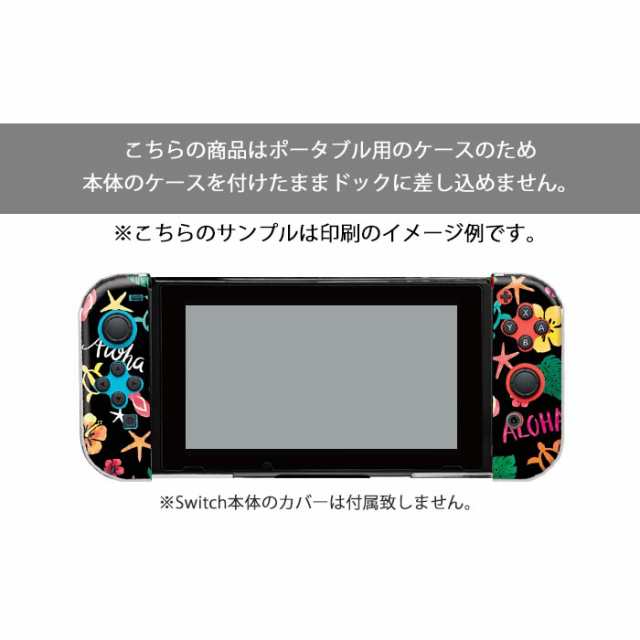 ジョイコン カバー Joycon Nintendo Switch ケース モノクロ シンプル ドット ストライプ かわいい 任天堂 スイッチ ケース スイッチケーの通販はau Pay マーケット Bleeek