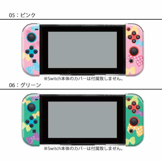 ジョイコン カバー Joycon Nintendo Switch ケース リボン かわいい ドット ストライプ 任天堂 スイッチ ケース スイッチケース コントロの通販はau Pay マーケット Bleeek