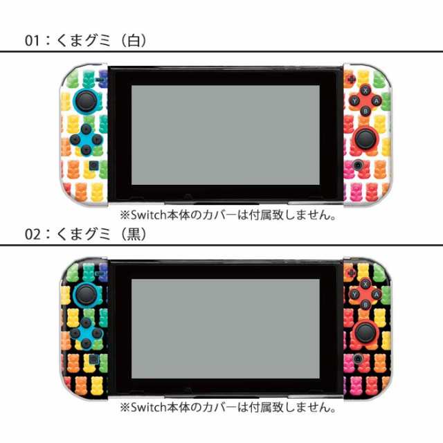 ジョイコン カバー JOYCON Nintendo Switch ケース わ ユニコーン 虹 任天堂 スイッチ ケース スイッチケース コントローラー  かわいい オシャレの通販はau PAY マーケット - BleeeK | au PAY マーケット－通販サイト