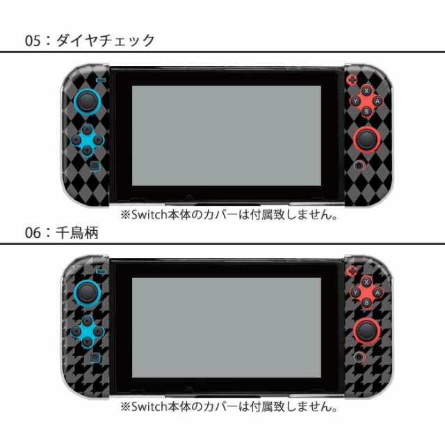 ジョイコン カバー Joycon Nintendo Switch ケース モノクロ シンプル ドット ストライプ かわいい 任天堂 スイッチ ケース スイッチケーの通販はau Pay マーケット Bleeek