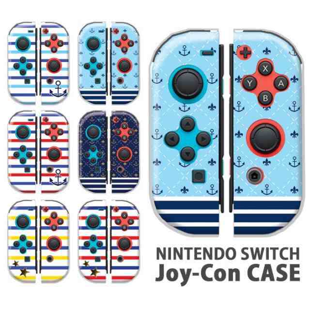 ジョイコン カバー Joycon Nintendo Switch ケース マリン 海 ボーダー ストライプ イカリ 任天堂 スイッチ ケース スイッチケース コンの通販はau Pay マーケット Bleeek