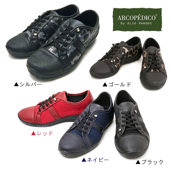 アルコペディコ セール エリオさんの靴 Arcopedico 靴 Leta リタ ポルトガル製 スニーカー サイズ交換 返品不可の通販はau Pay マーケット J ブティック京都