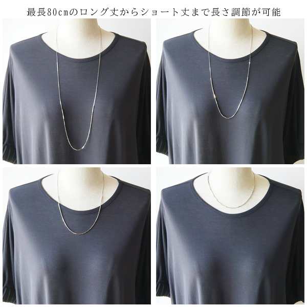 プラチナ　ロング　80cm　ネックレス