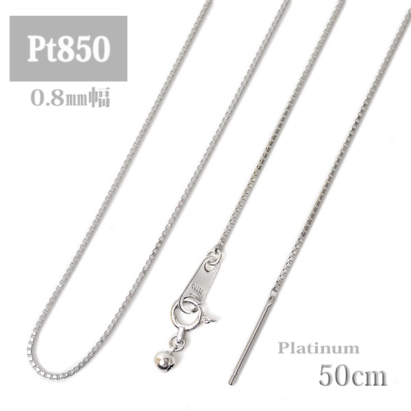 スライドピン プラチナ ベネチアン チェーン ネックレス 0.8mm幅 Pt850 ネックレス 約50cm プラチナ ネックレス レディース スライド式長さ調節可の通販は