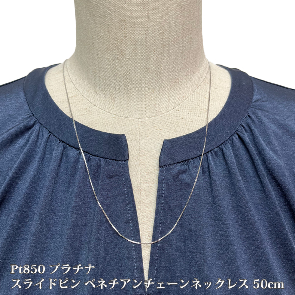 スライドピン プラチナ ベネチアン チェーン ネックレス 0.8mm幅 Pt850 ネックレス 約50cm プラチナ ネックレス レディース スライド式長さ調節可の通販は