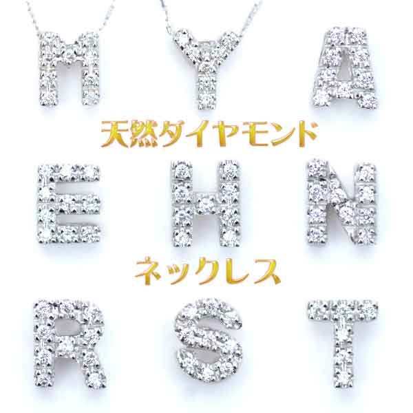 イニシャル ネックレス ダイヤモンド ネックレス アルファベット ペンダント K10WG 「Y」1点限り