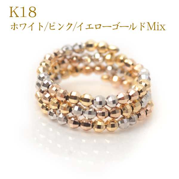 リング k18 ミラーボール コイルリング 形状記憶 チタンワイヤー入り フリーサイズ K18 指輪 18金 リング スパイラル K18YG /WG  /PG /K18