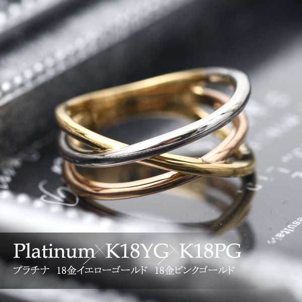 18金 リング プラチナ リング K18YG K18PG Pt900 3色 デザインリング 指輪 3連リング調 クロス ライン 細身 3カラー  ファッションリング ｜au PAY マーケット