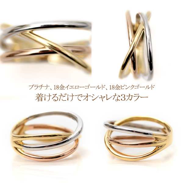 アクセサリーPt900/K18  18金 プラチナ スリーカラー(三連) 3連 リング 指輪