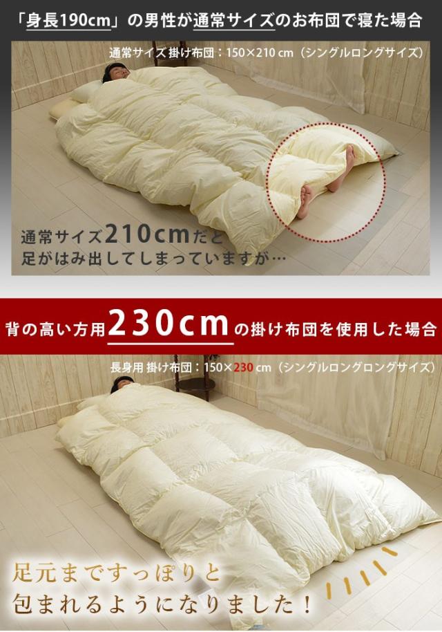 スーパーロング 布団 6点セット ダクロン フレッシュ 掛布団230cm丈 敷布団 長身用 洗える 掛け布団 敷き布団 超ロングサイズ 高身長の通販はau Pay マーケット ええふとんや