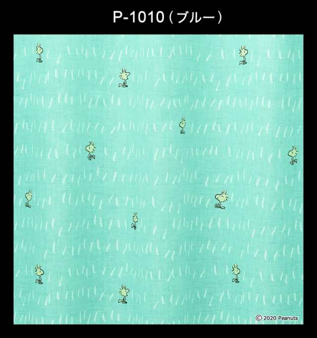 日本製 スヌーピー カーテン チャットウェイ 幅100 丈0cm 遮光2級 形状記憶 ウォッシャブル Drape ドレープ 1枚入りの通販はau Pay マーケット ええふとんや