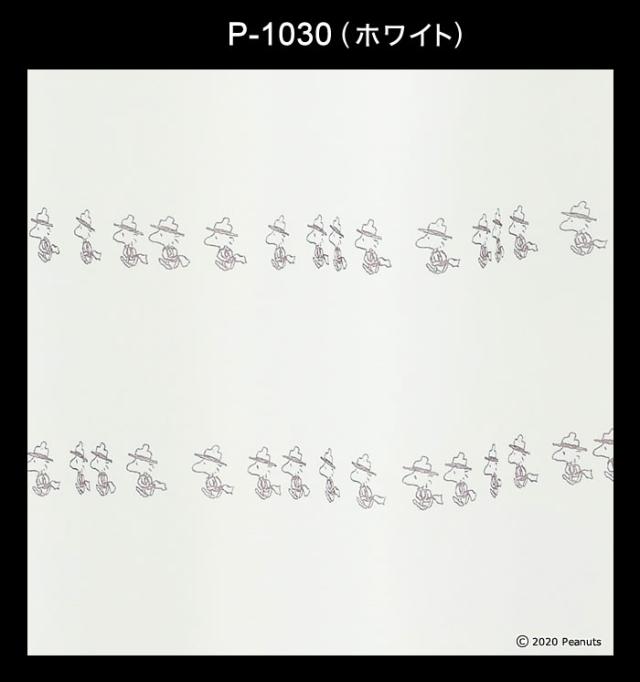 日本製 スヌーピー カーテン ビーグルスカウトボイル 幅100 丈176cm ウォッシャブル メーカー直送返品交換 代引不可商品 Sheer シアー の通販はau Pay マーケット ええふとんや