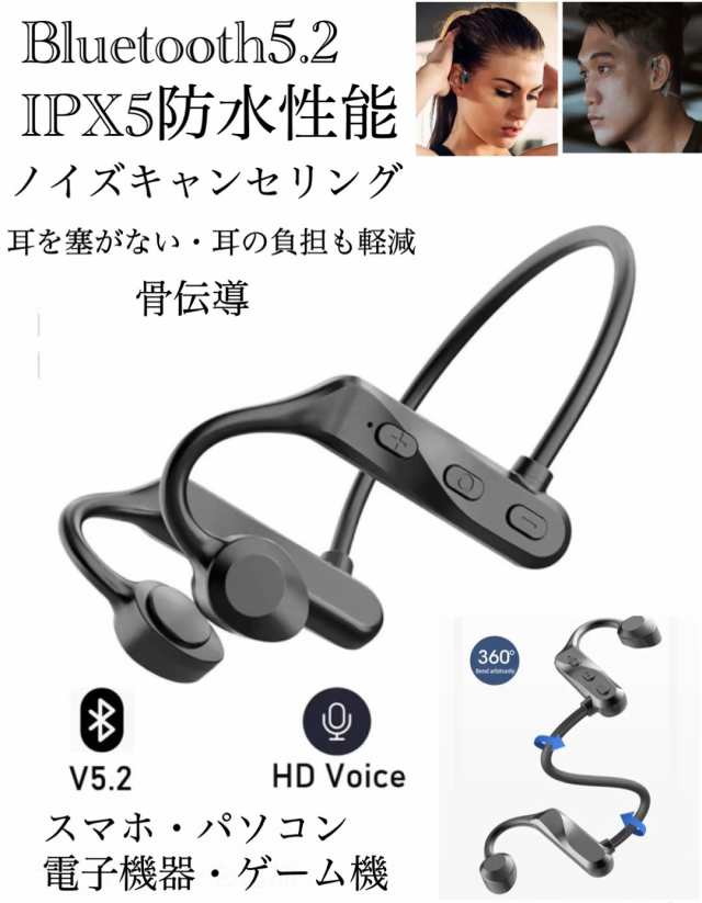 Bluetooth5.2 イヤホン ワイヤレスイヤホン IPX5 骨伝導イヤホン 防水 ノイズキャンセリング ネックバンド スピーカー マイク  両の通販はau PAY マーケット TAストアー au PAY マーケット－通販サイト