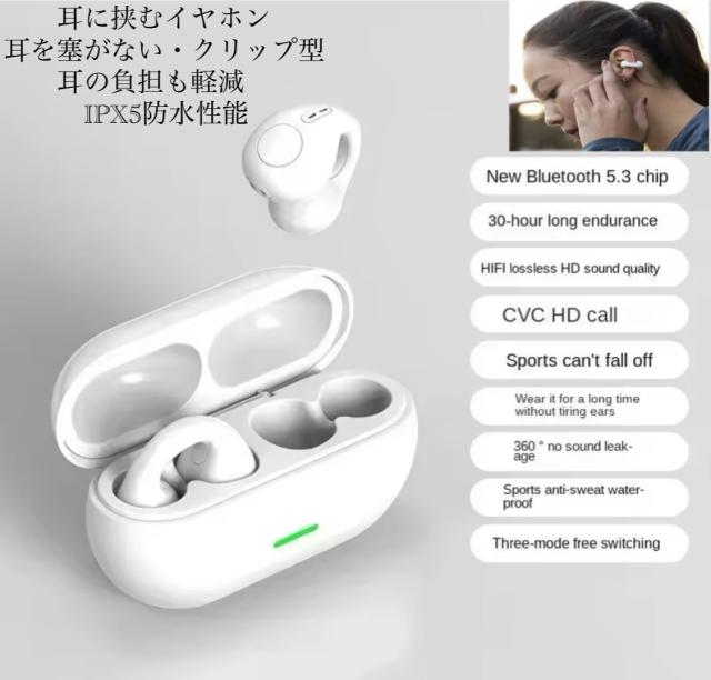 1 ワイヤレスイヤホン Bluetooth5.3 イヤIPX5 空気伝導イヤホン クリップ型 防水 ノイズキャセリング HIFI Sound ...