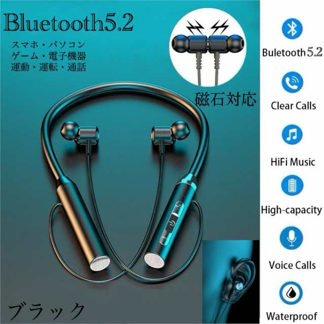2 Bluetooth 5 2 イヤホン ワイヤレスイヤホン Iphone アンドロイド パソコン ゲーム機 電話 イヤホンマイク 両耳 Usb 充電 高の通販はau Pay マーケット T Aストアー