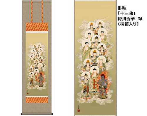 純正値下新品　掛け軸　天神　節句　掛軸　節句　版画　高級桐箱入り 人物、菩薩