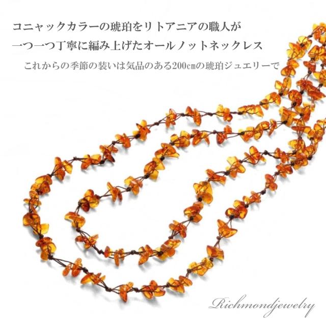 200ｃｍアンバーステーションネックレス の通販は 8,184円