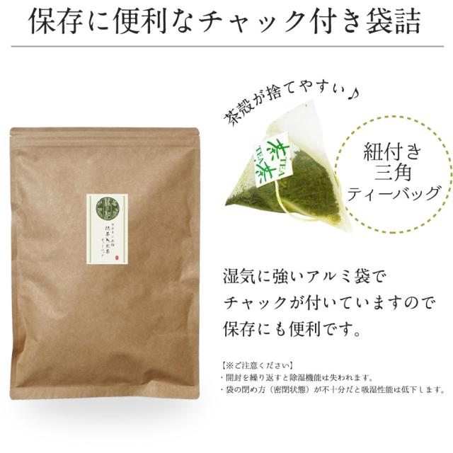 送料無料 緑茶 ティーバッグ カテキン2倍 抹茶入煎茶 3g 100p 業務用サイズ チャック付袋詰 国産 日本茶 紐付き ティーパック お茶の通販はau Pay マーケット 一の縁
