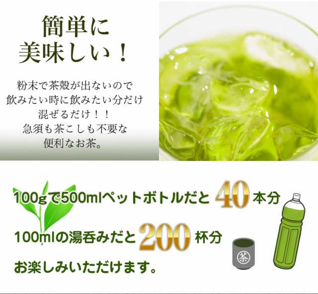 緑茶 日本茶 粉末緑茶 100g (50g×2) 計量スプーン付 パウダー 国産の通販はau PAY マーケット - 一の縁