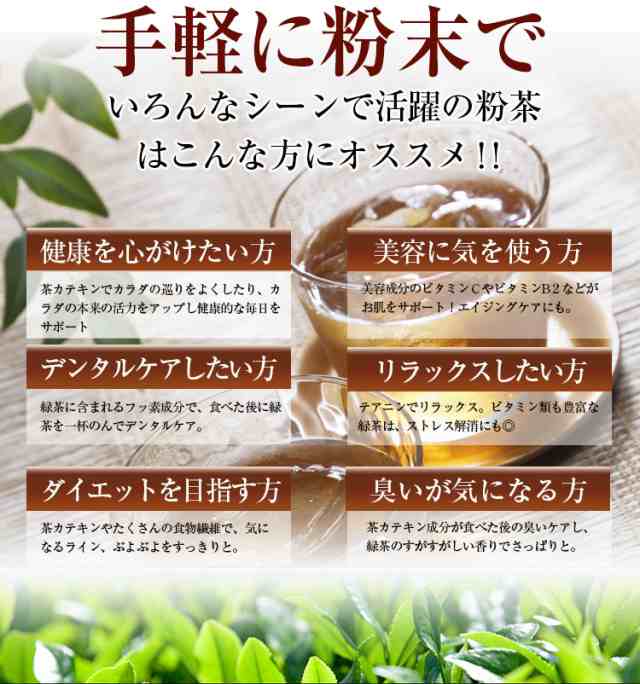 送料無料 緑茶 日本茶 粉末ほうじ茶 100g (50g×2) 計量スプーン付 パウダー 国産の通販はau PAY マーケット - 一の縁