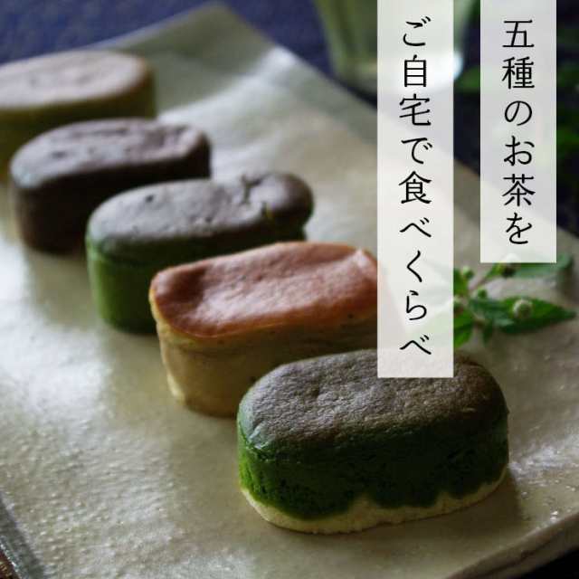 抹茶スイーツ 茶々彩采 茶の香スフレ 10個入 (抹茶 煎茶 玄米茶 