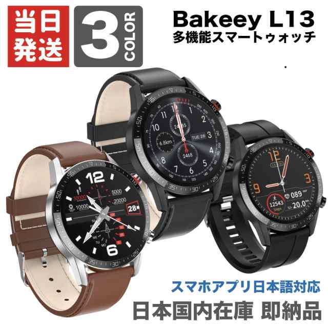 即日発送 Bakeey L13 スマートウォッチ Bluetooth 4 0 Android Ios 対応 心拍数 血圧 血中酸素 歩数計 通話着信 睡眠計測 ほかの通販はau Pay マーケット Shop マスカレイド