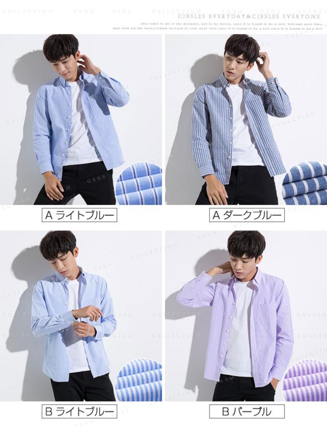春新作 ストライプ シャツメンズ 長袖 カジュアルシャツ長袖シャツ メンズ トップスメンズ 大きいサイズ シャツ 春服の通販はau Pay マーケット Gsgs Shop